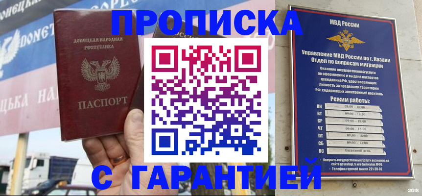 временная регистрация собственник в Нижнекамске